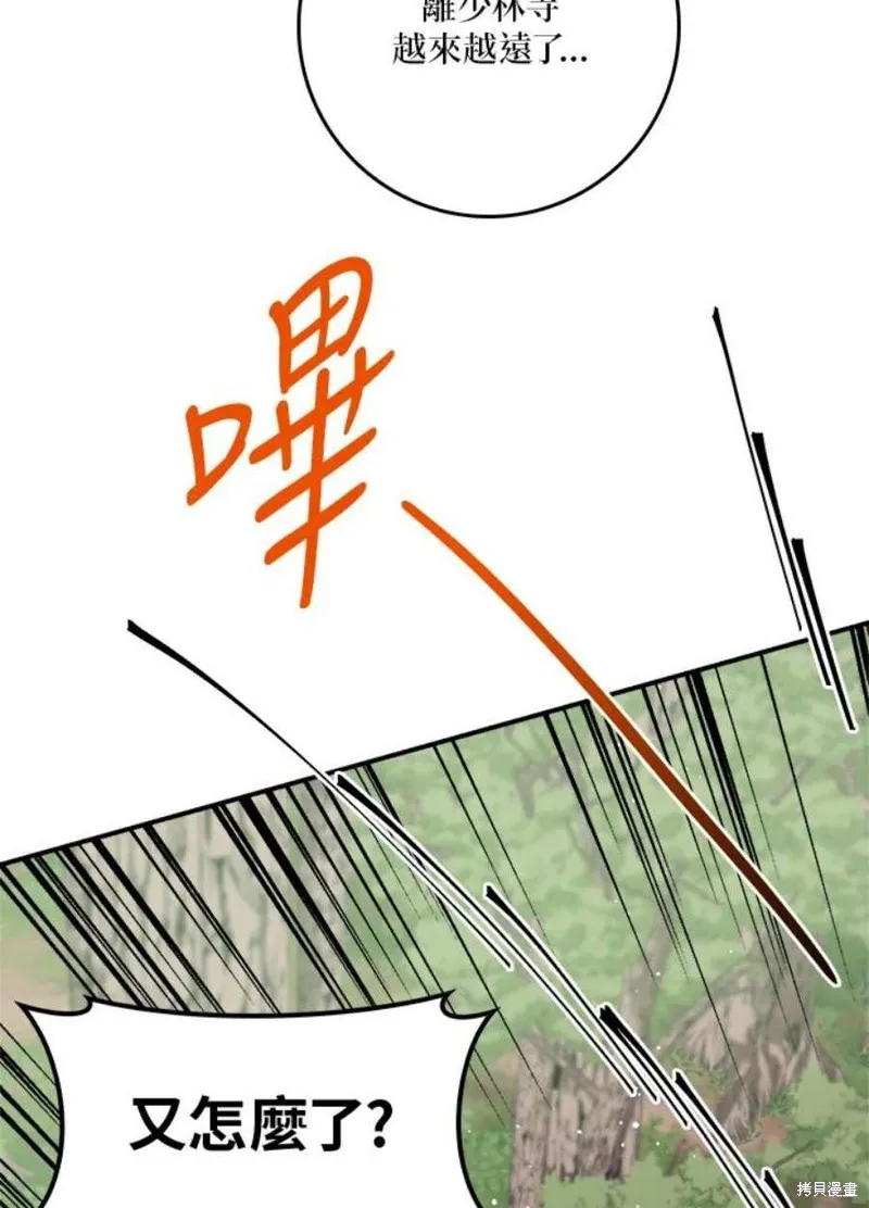 第79话 第95页