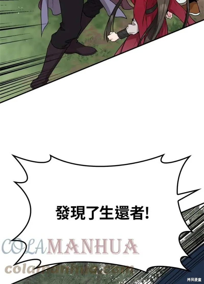 第79话 第97页