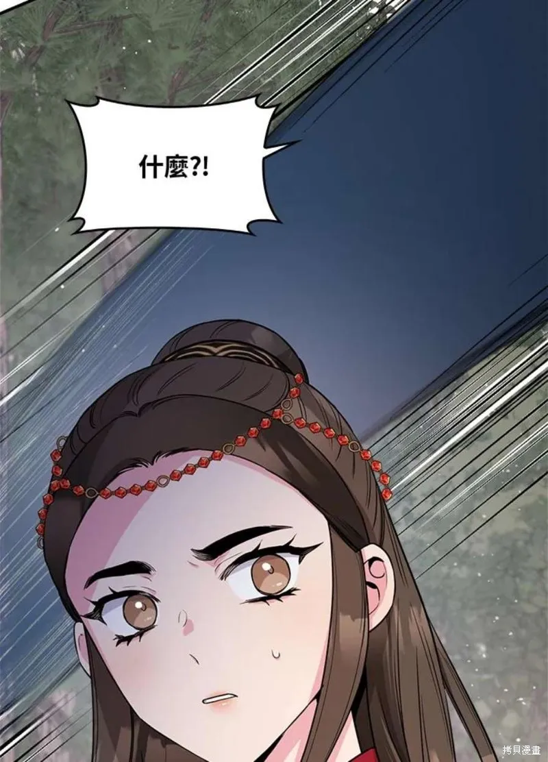 第79话 第98页