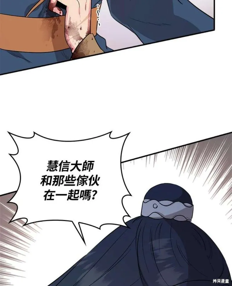 第79话 第104页