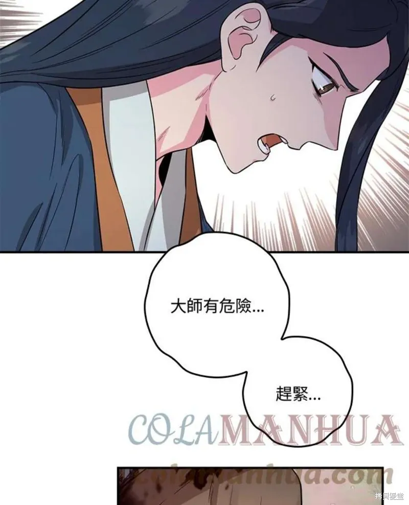 第79话 第105页