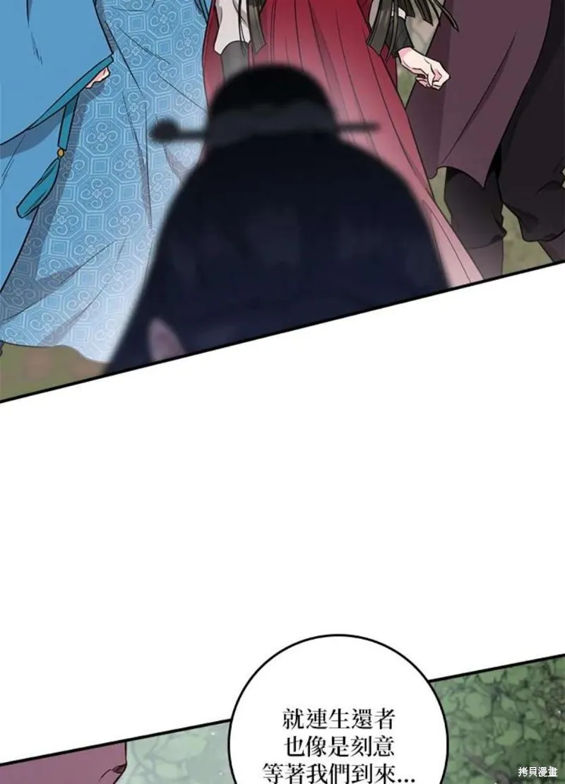第79话 第108页