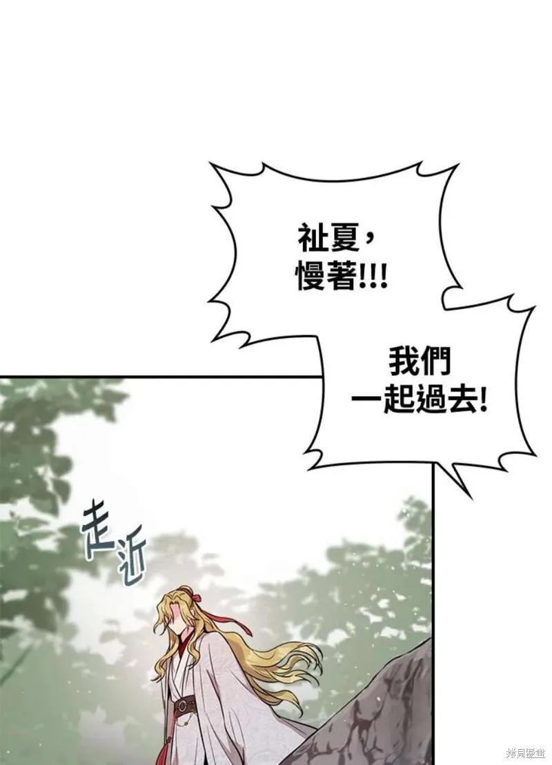 第79话 第110页
