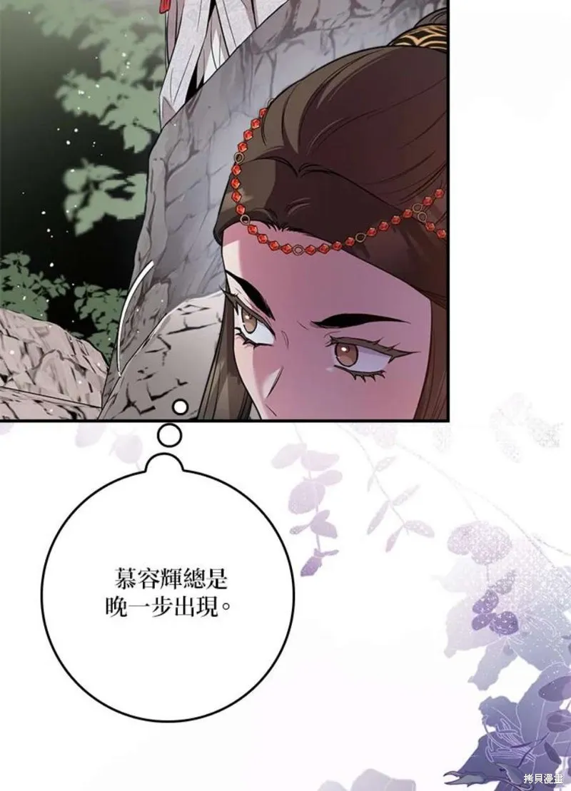 第79话 第111页