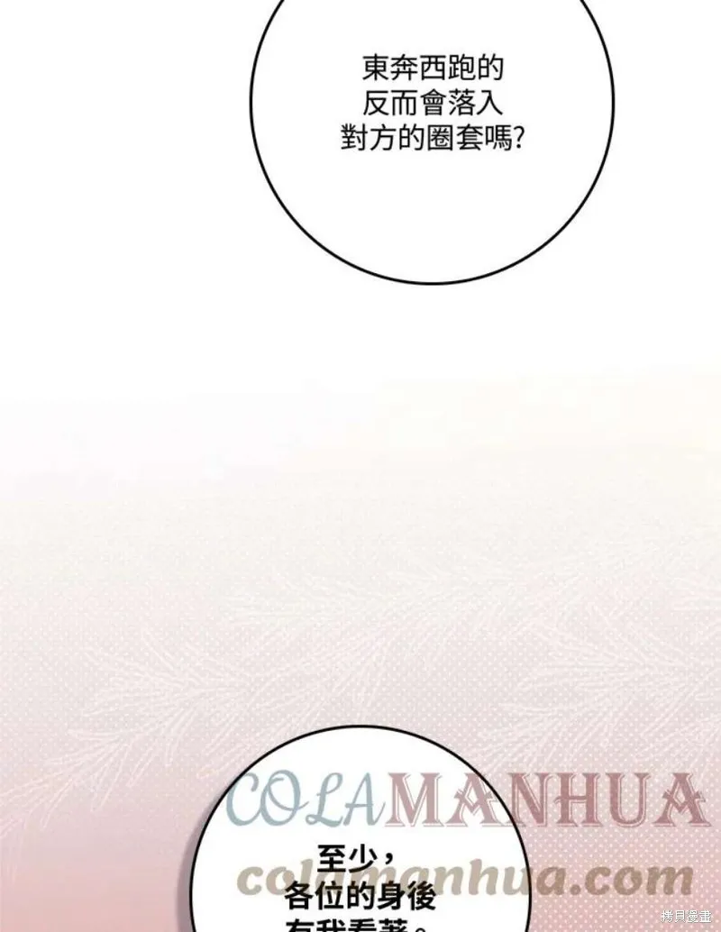 第79话 第117页