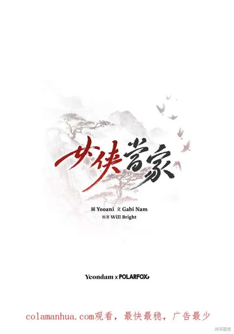 第79话 第123页