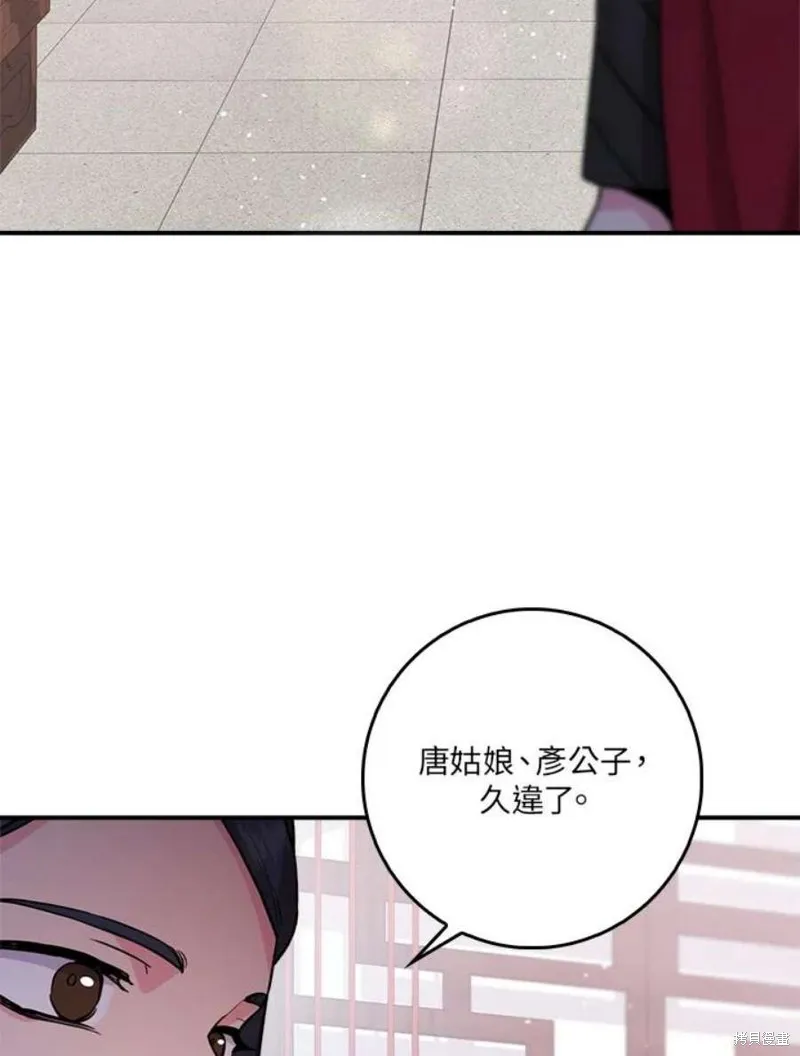 第78话 第7页