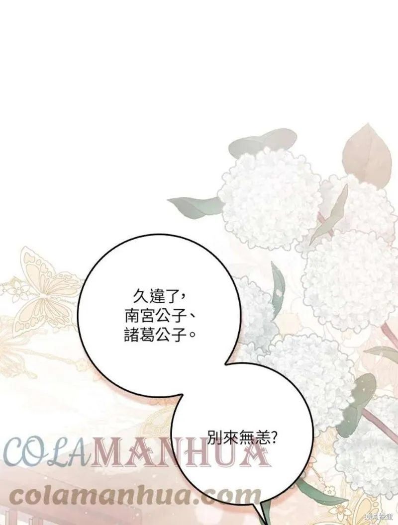 第78话 第9页