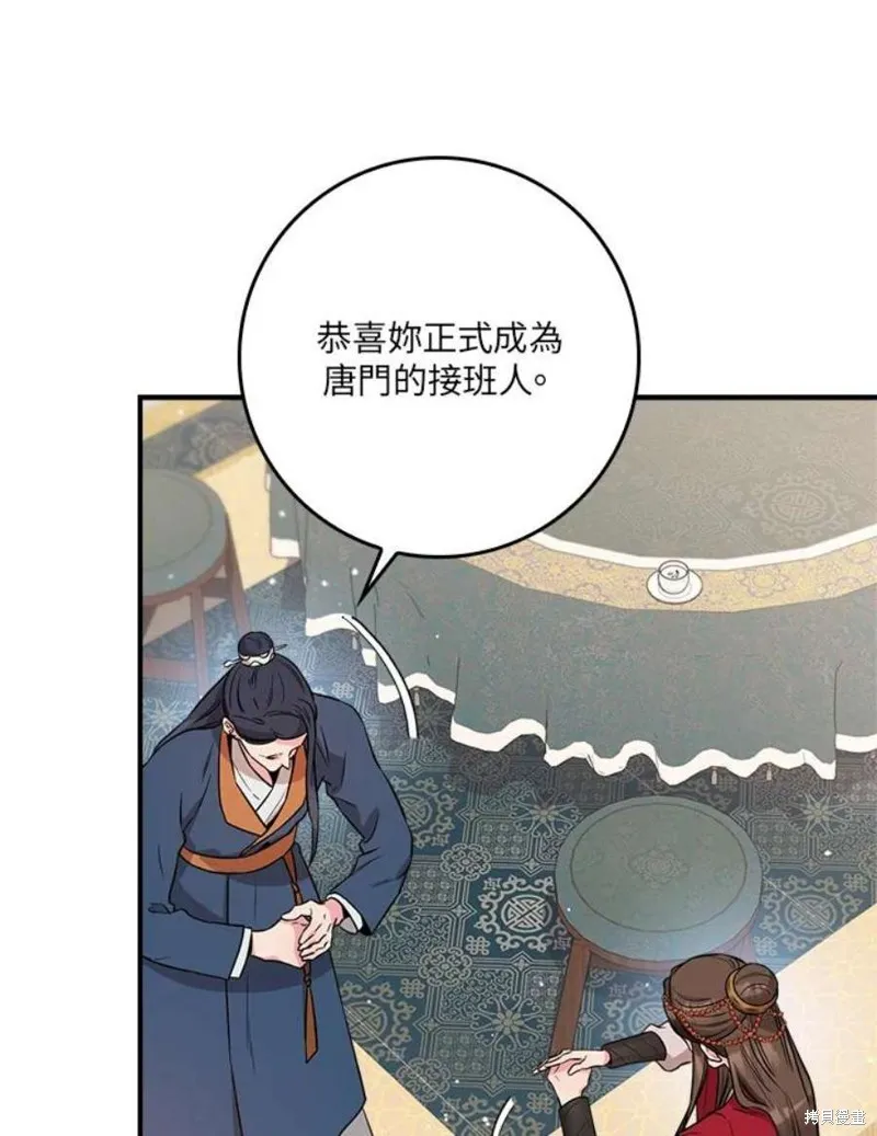 第78话 第12页