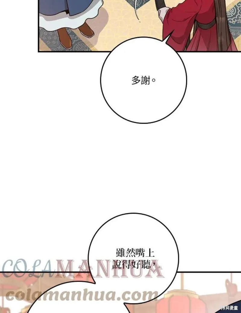 第78话 第13页
