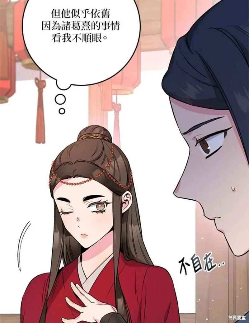 第78话 第14页