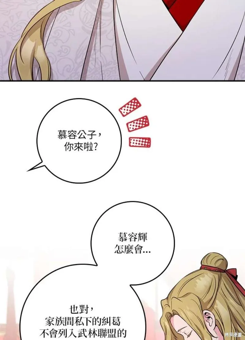第78话 第24页