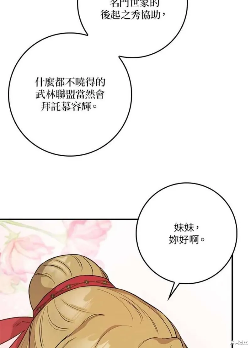 第78话 第26页