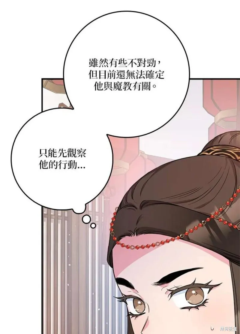 第78话 第28页