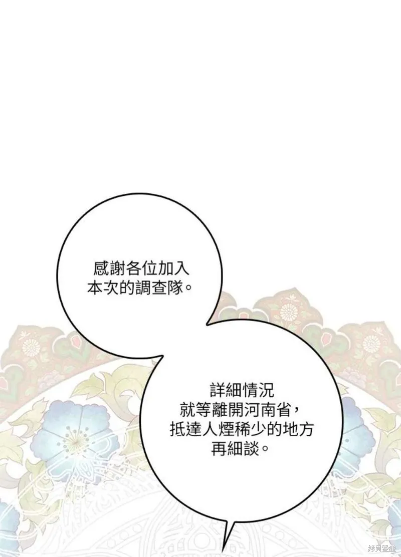 第78话 第30页