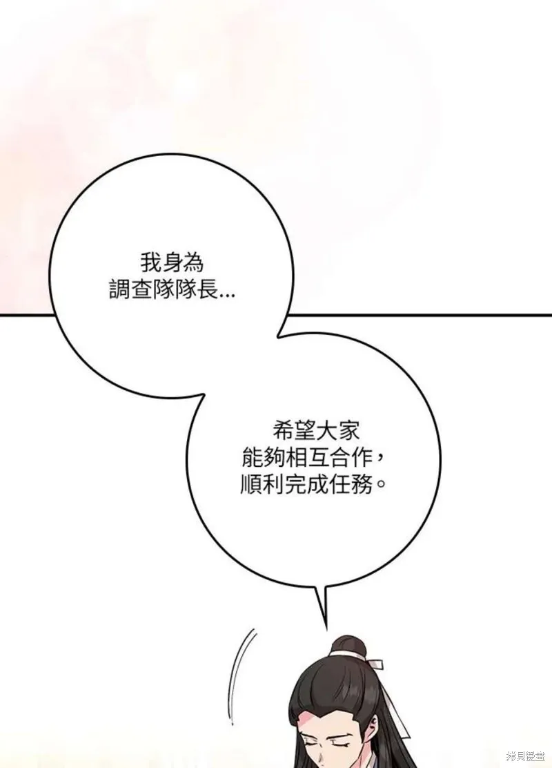 第78话 第32页