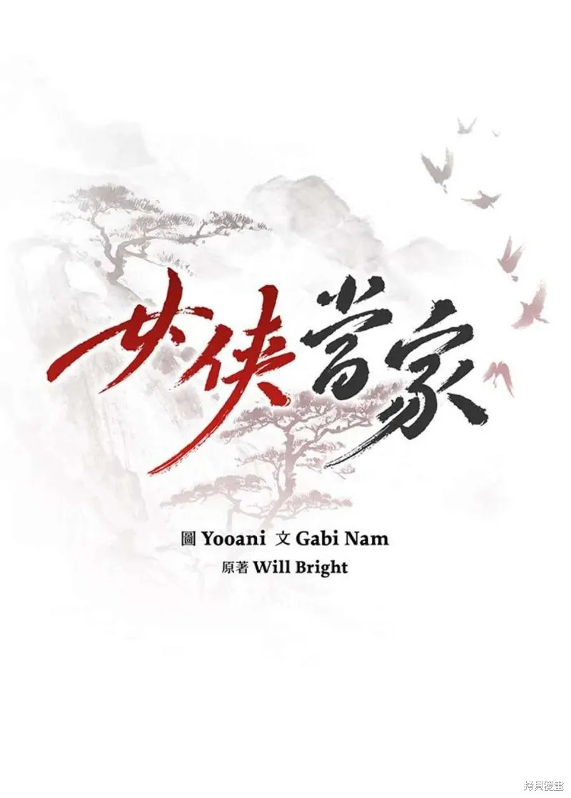 第78话 第36页