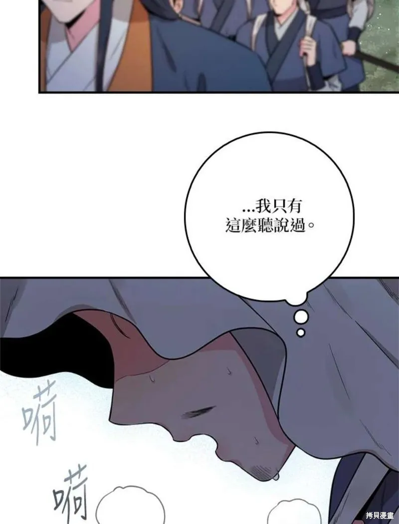 第78话 第42页