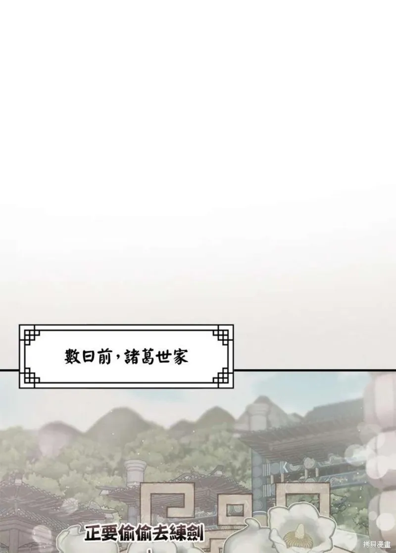 第78话 第46页