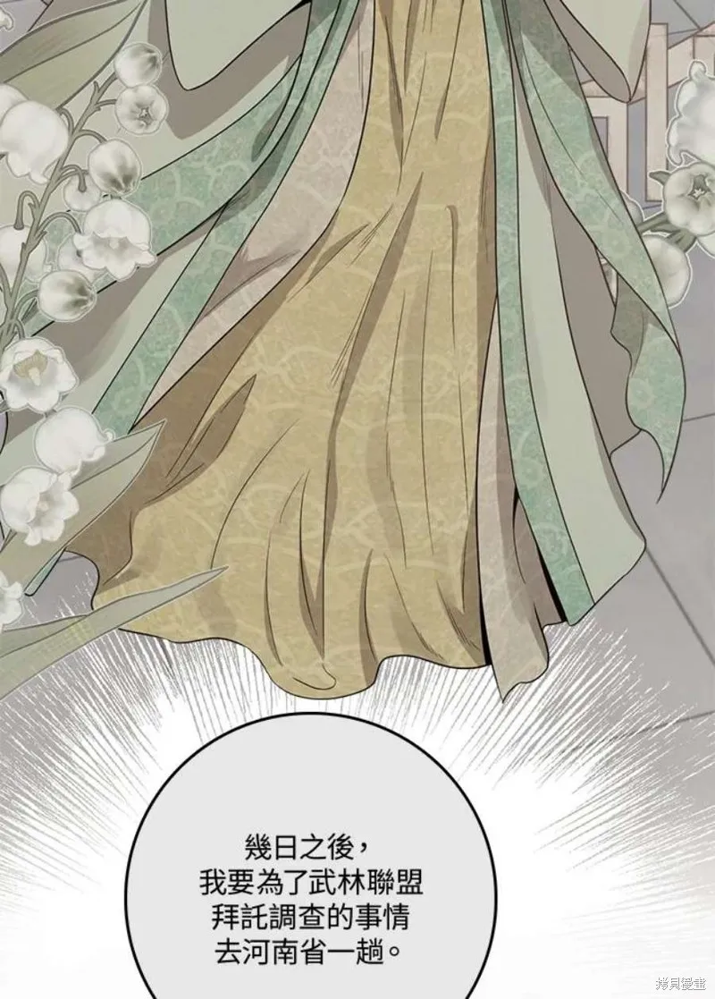 第78话 第48页