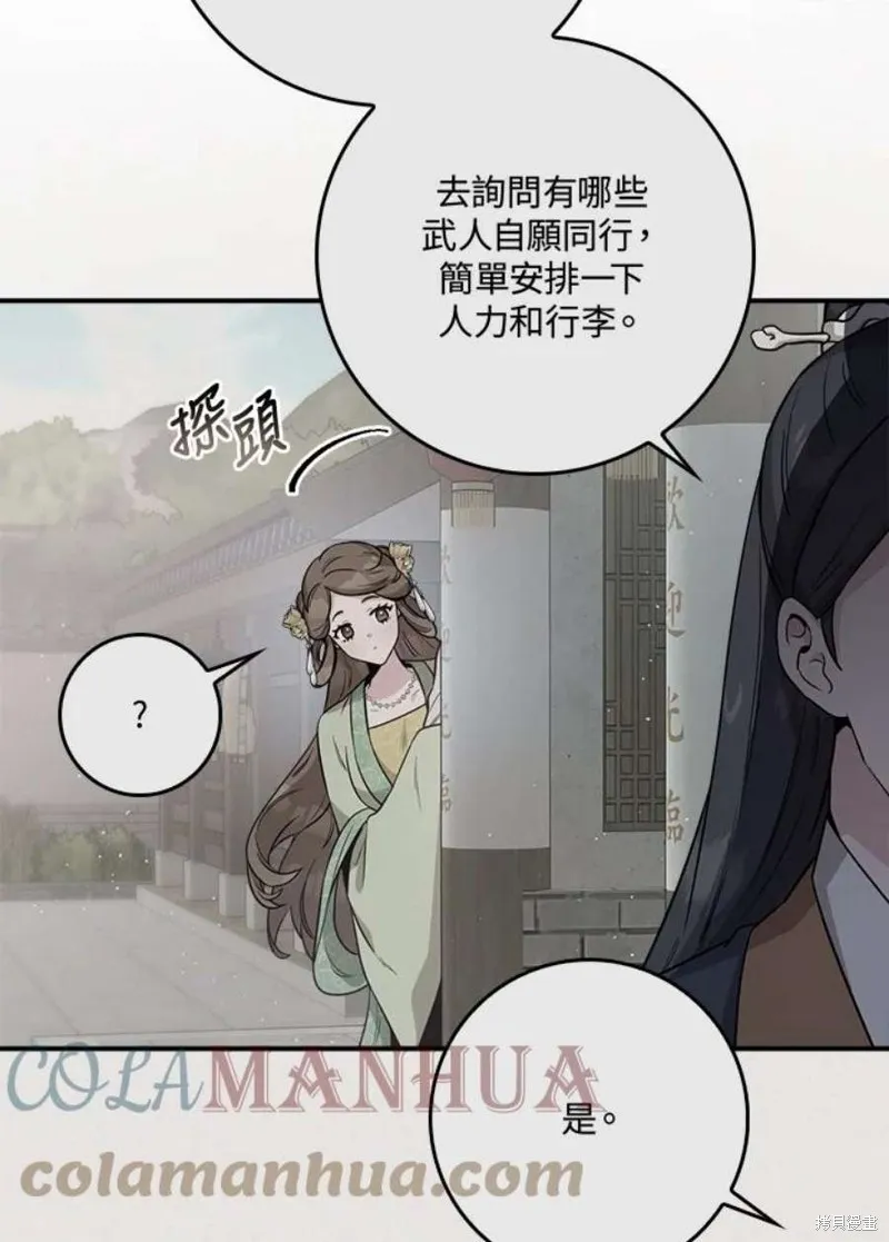 第78话 第49页