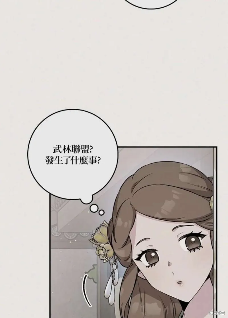 第78话 第50页