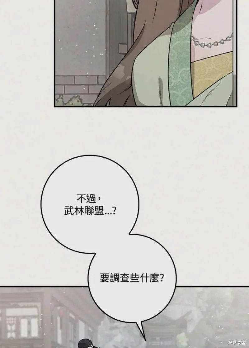 第78话 第51页