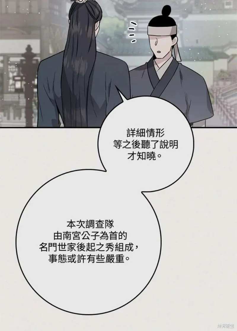 第78话 第52页
