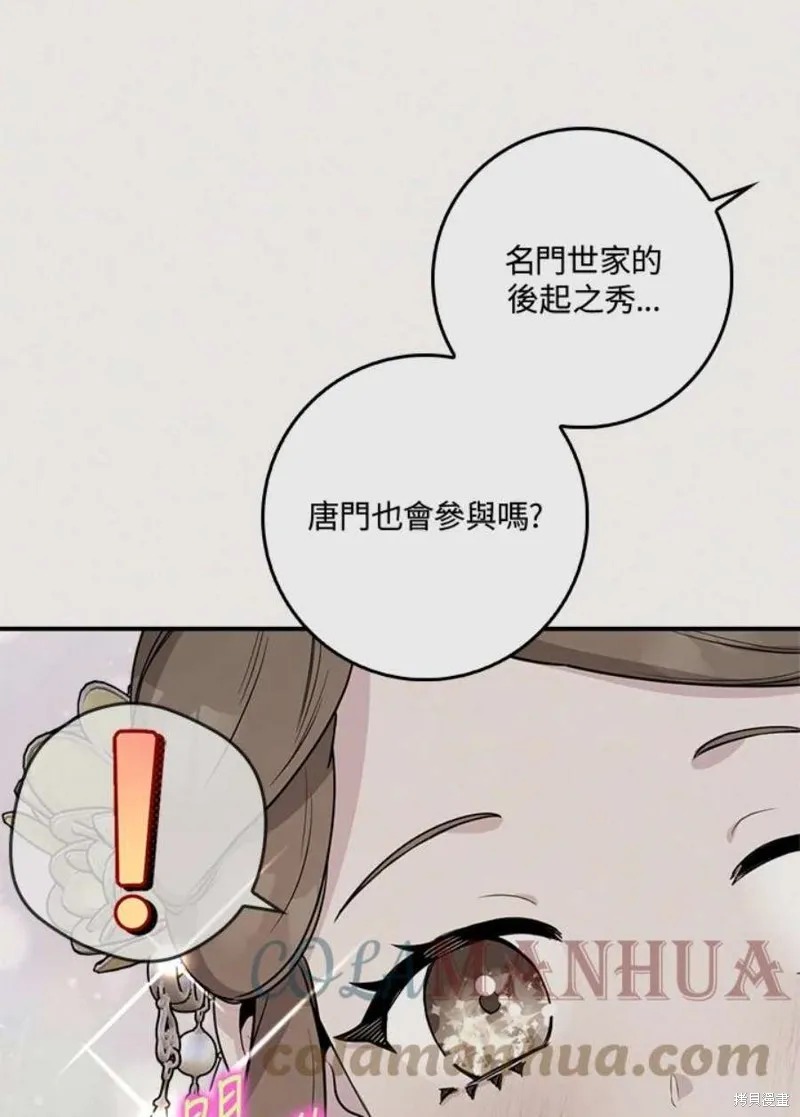 第78话 第53页