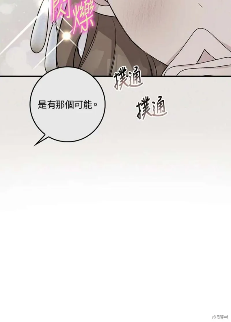 第78话 第54页