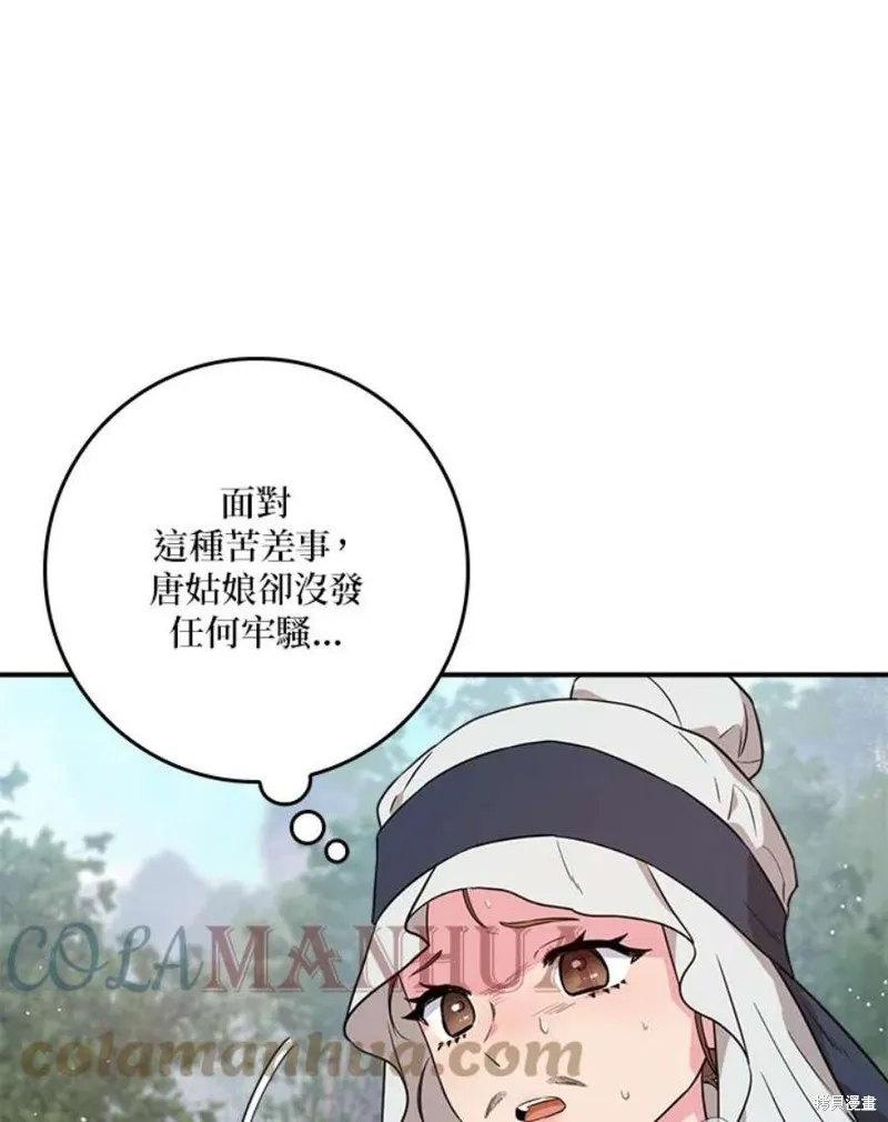 第78话 第57页