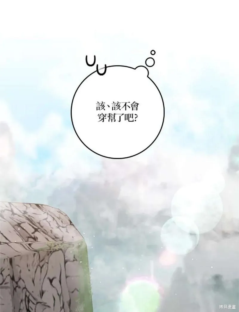 第78话 第63页