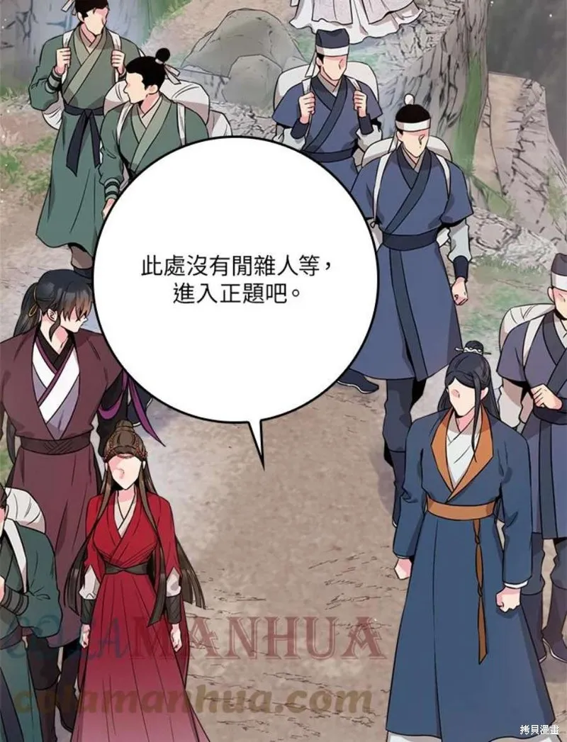 第78话 第65页