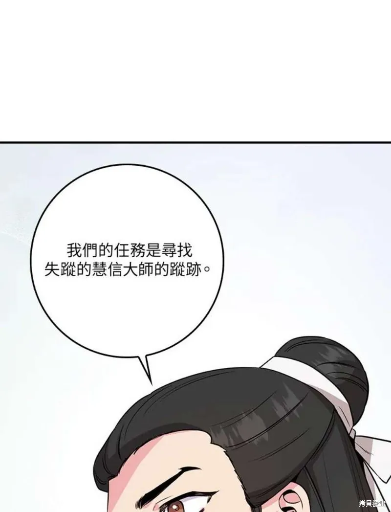 第78话 第67页