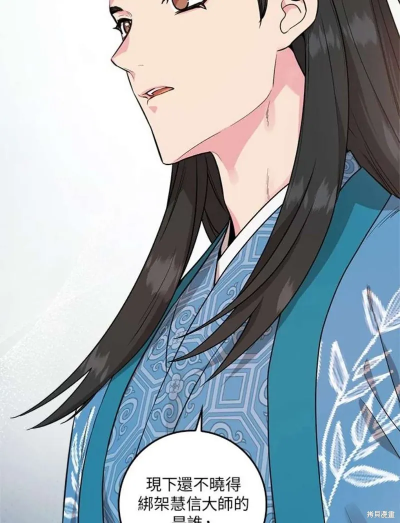 第78话 第68页