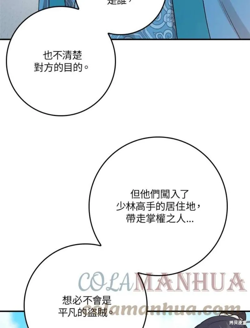 第78话 第69页