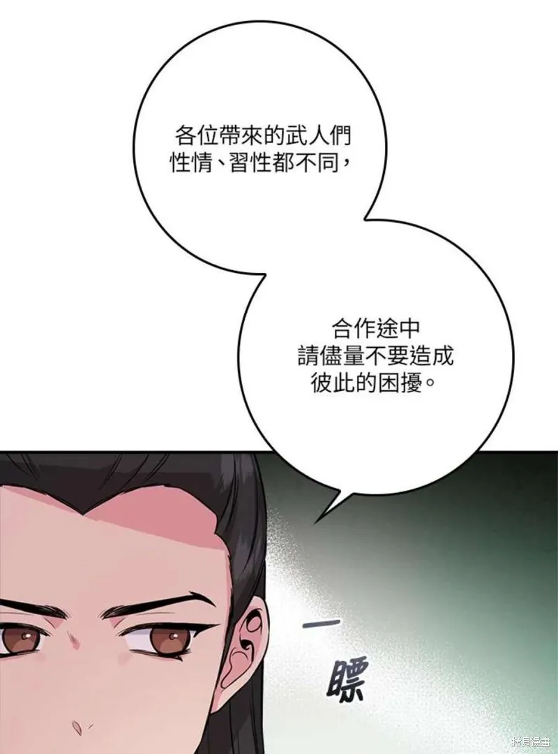 第78话 第71页