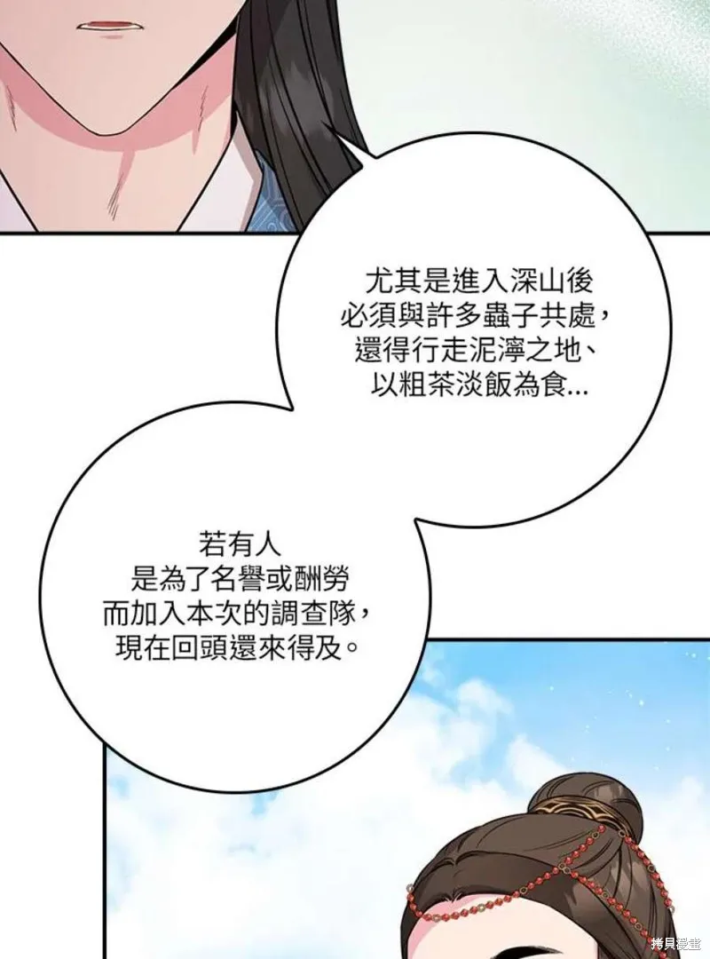 第78话 第72页