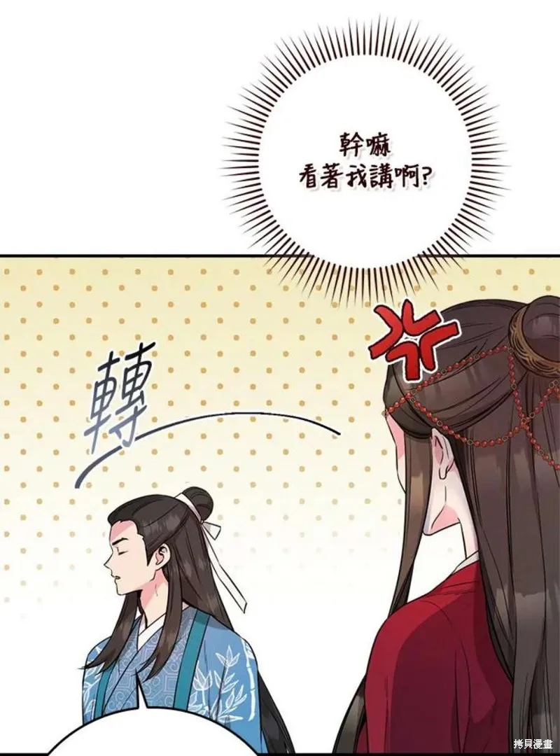 第78话 第74页