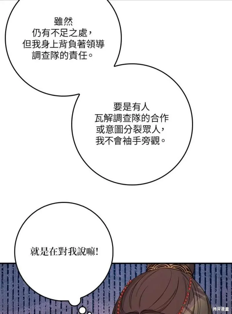 第78话 第75页