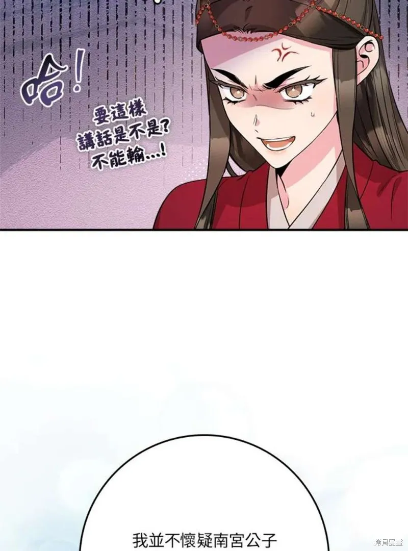 第78话 第76页