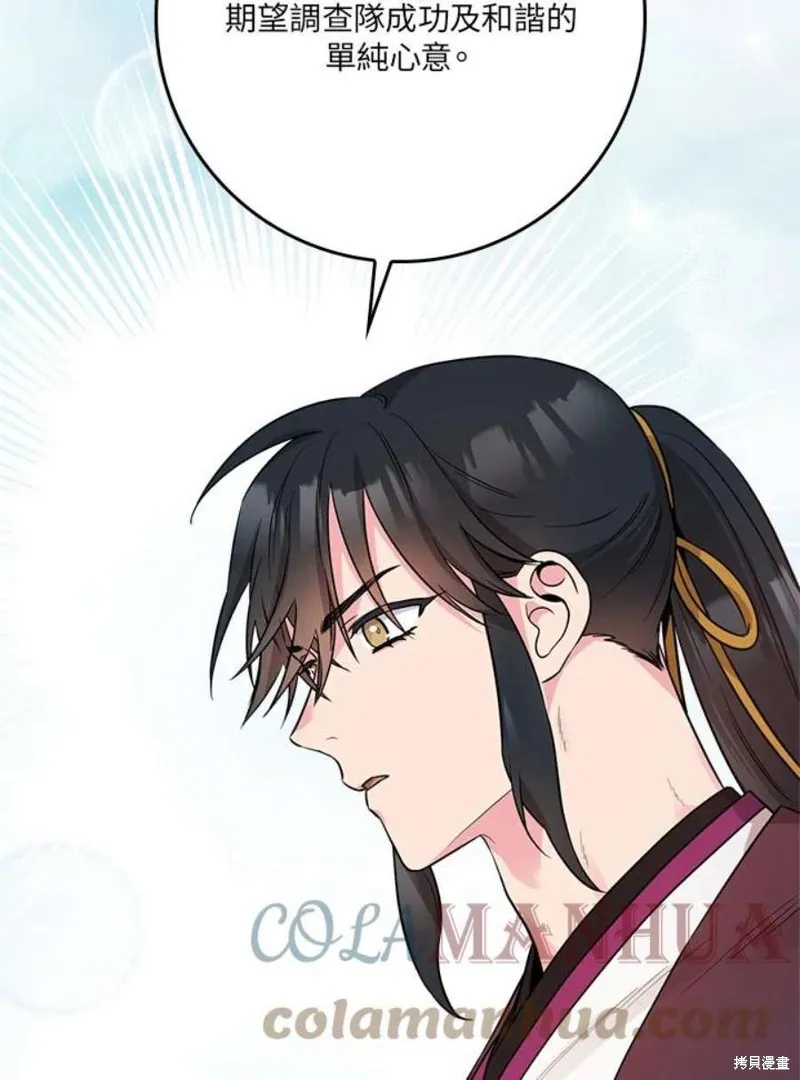 第78话 第77页