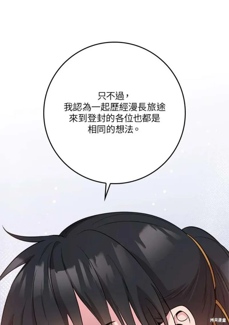 第78话 第79页