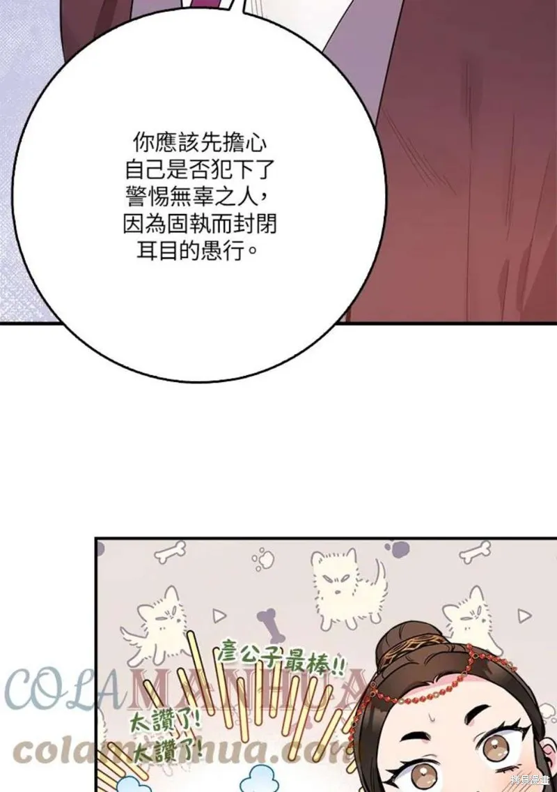 第78话 第81页