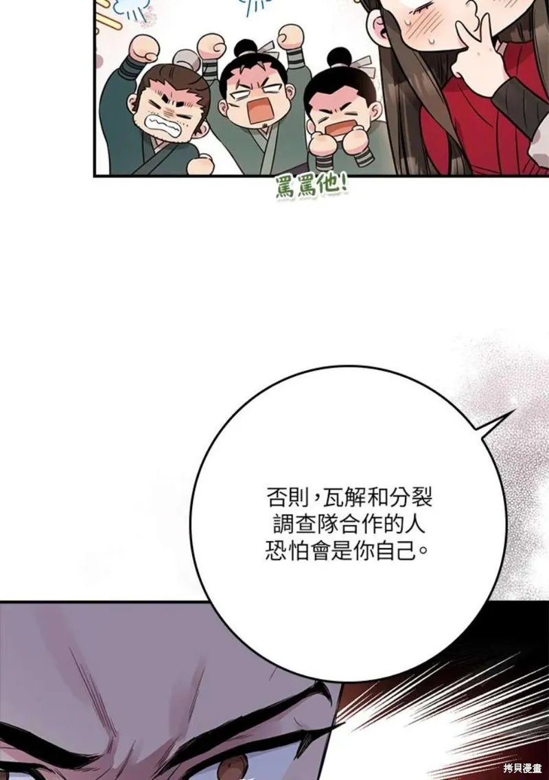 第78话 第82页