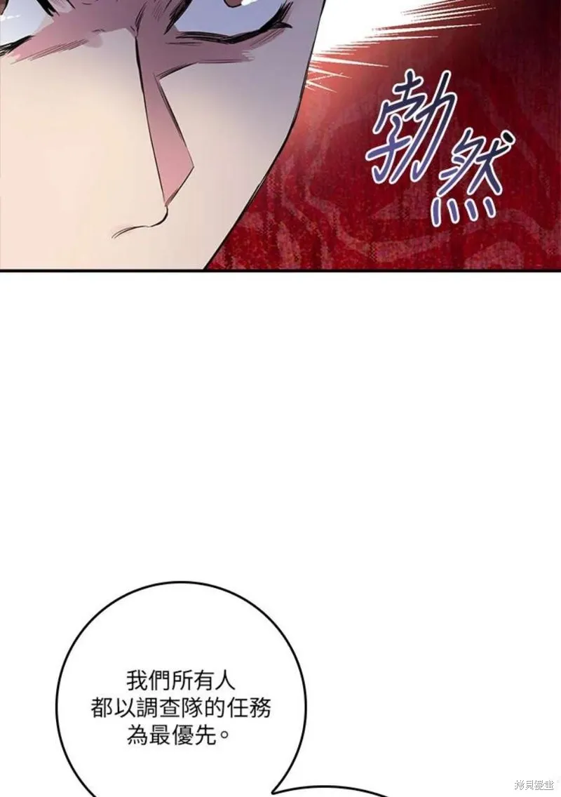 第78话 第83页