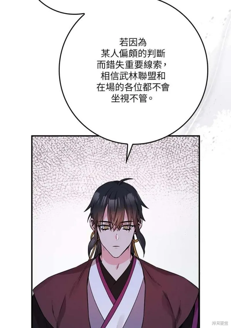 第78话 第84页