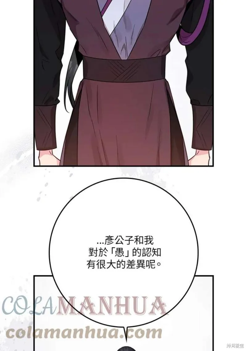 第78话 第85页
