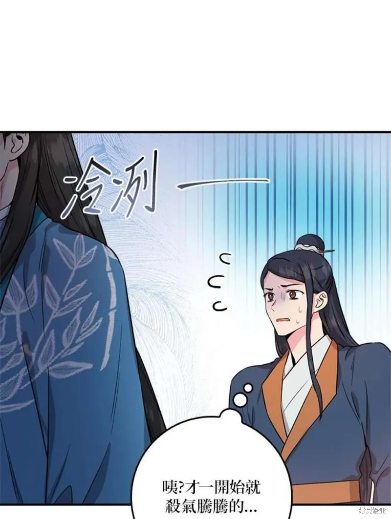第78话 第87页
