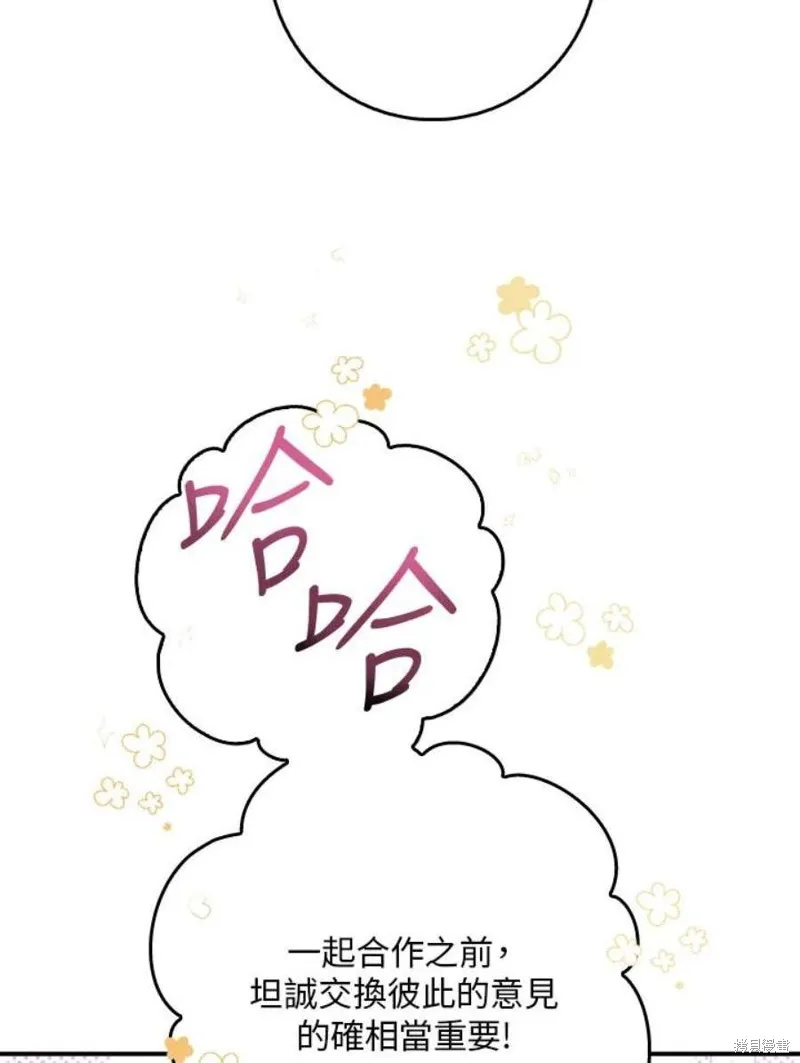 第78话 第88页